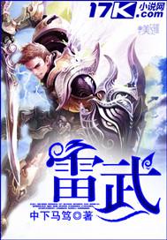 雷武玲河北大学