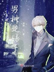 穿书之国民男神