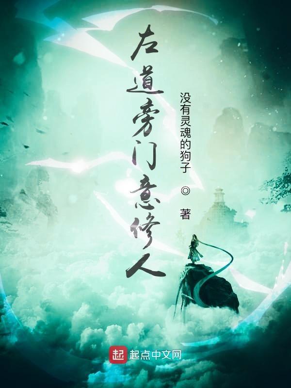 左道旁门猜生肖