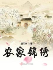 农家锦绣重生八十年代团扇子