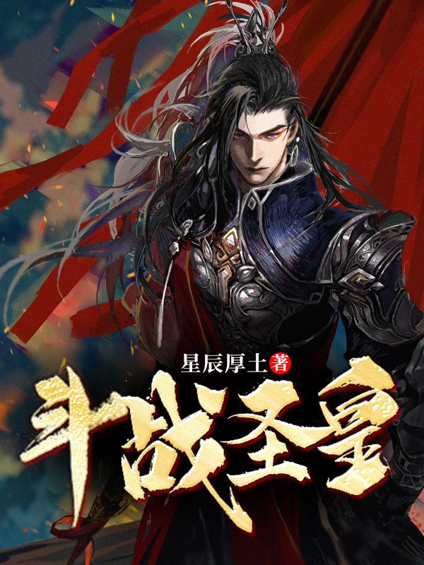 洪荒吾乃斗战圣皇