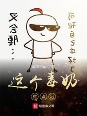 这个奶爸有点凶