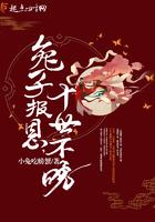 兔子报恩的电视