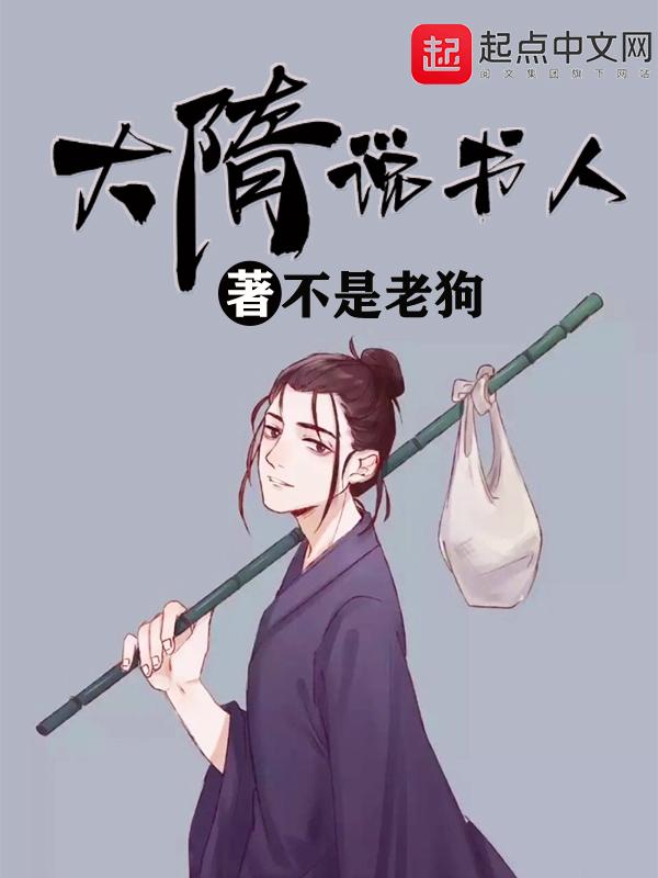 大隋唐演义