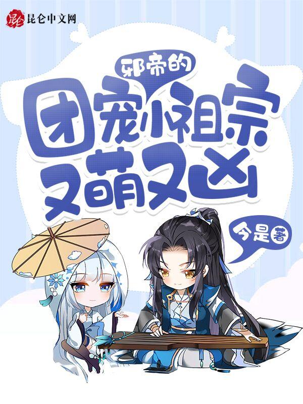 邪帝的失宠小逃妻