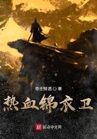 锦衣卫帅气