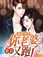 强制婚爱