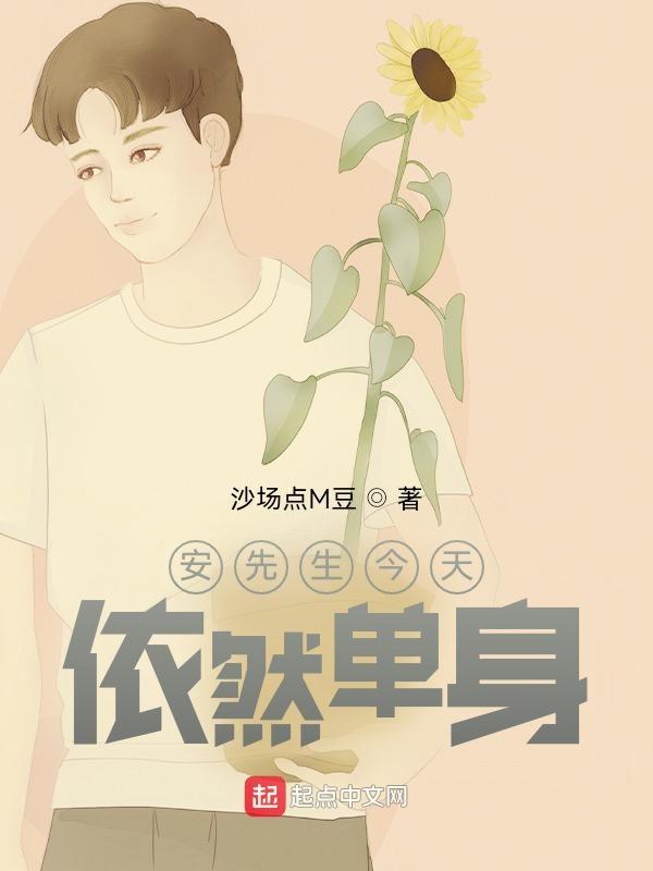 先生安好是什么意思