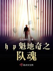 魁地奇球队人员