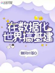 我在数据世界吃吃吃