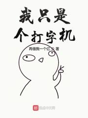 韩娱之我啊我
