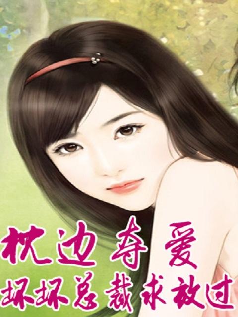 总裁凶猛