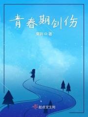 创伤性青春期综合征