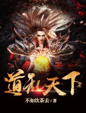 天下大乱道士下山