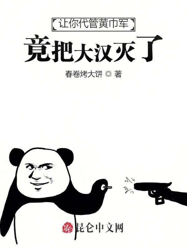黄巾军被谁收编了