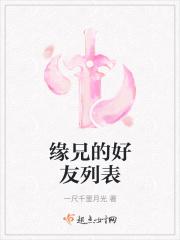 缘分兄弟于航