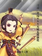 网游开局神级天赋张奕