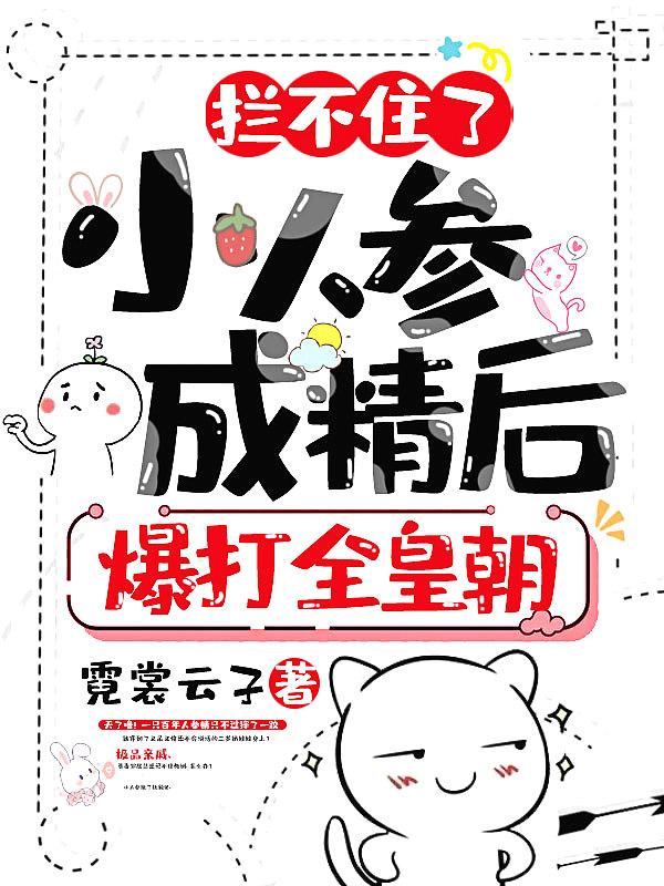 小人参有用吗
