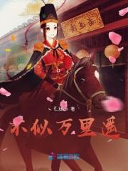 不远万里上一句