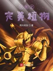 木叶之子在线阅读全文