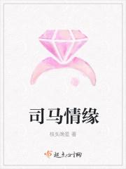 女马男蛇合适吗