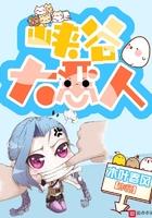 峡谷狠人