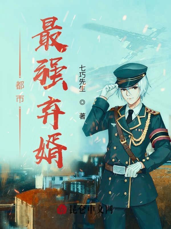 医尊狂婿战神龙王