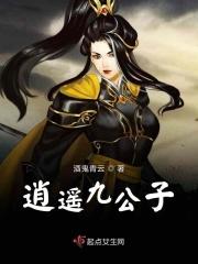 逍遥小公子