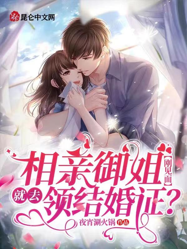 相亲见面了