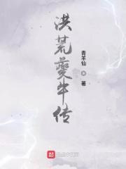 洪荒玄牛化形