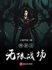 网游之无限资源