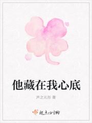 他是我藏在心底的爱人
