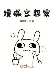 空想家代表人物