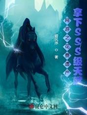 网游之sssss级隐藏天赋