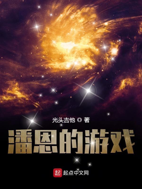 潘恩常识全文