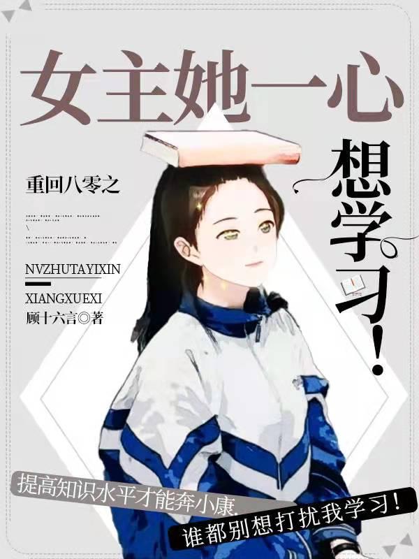 女主重生八零 考大学做生意