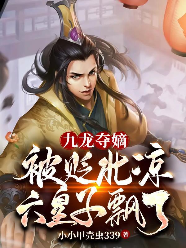 重生藩王我有一款辅助系统百度