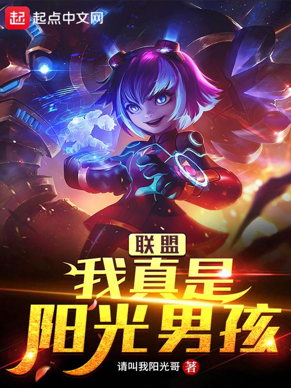 我真的是阳光男孩