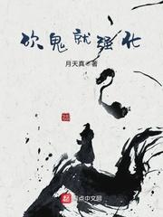 我能无限强化