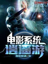 电影系统逍遥游介绍