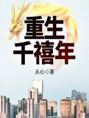 重生千禧年代几个女主
