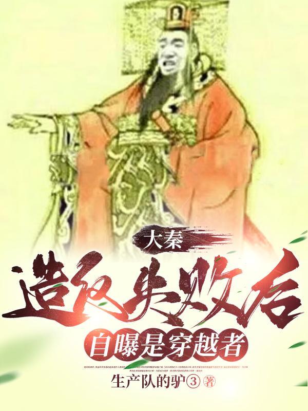 主打一个坦诚最新章节