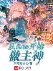 从fate扮演宇智波
