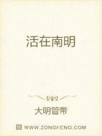 明初争霸