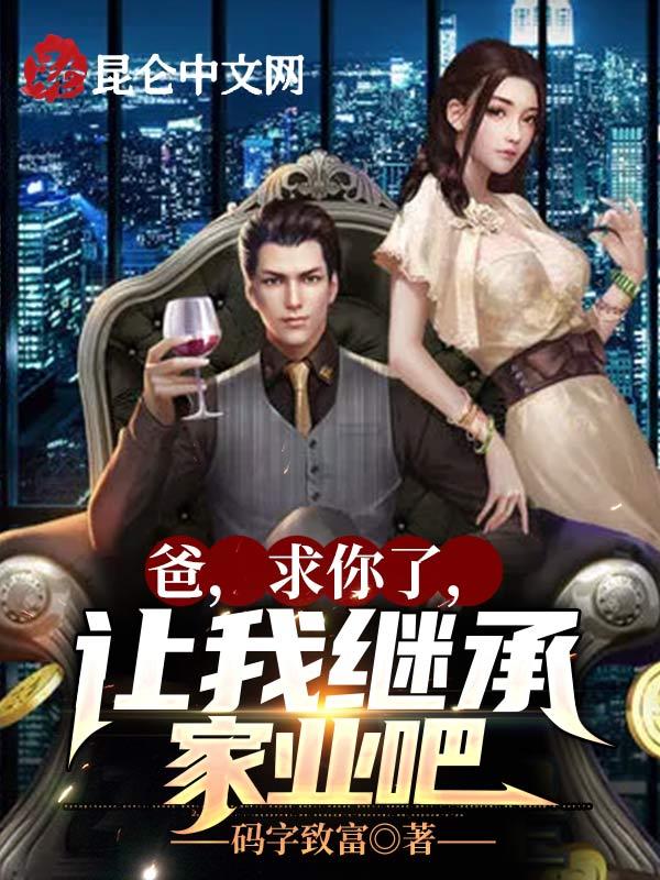 爸爸求你了表情包
