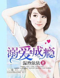 溺爱成瘾骨科