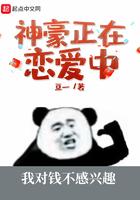 神豪从恋爱开始