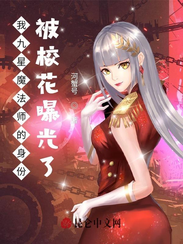 九星魔术师作品合集