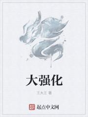 大强化电视台的最好搭配