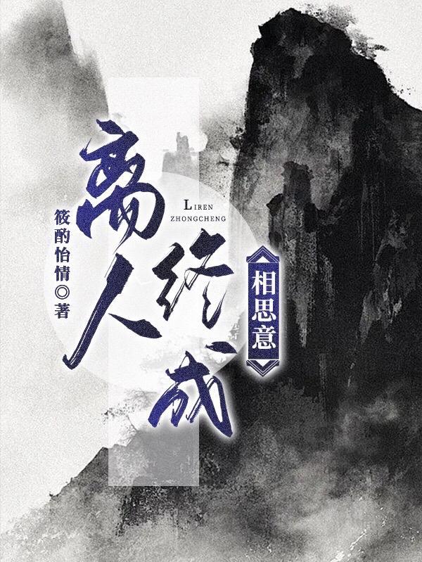 离人相思泪的古风句子简短